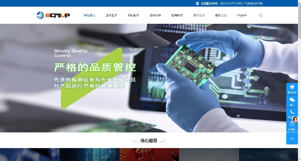 湖州某机电公司官网（仿站案例）